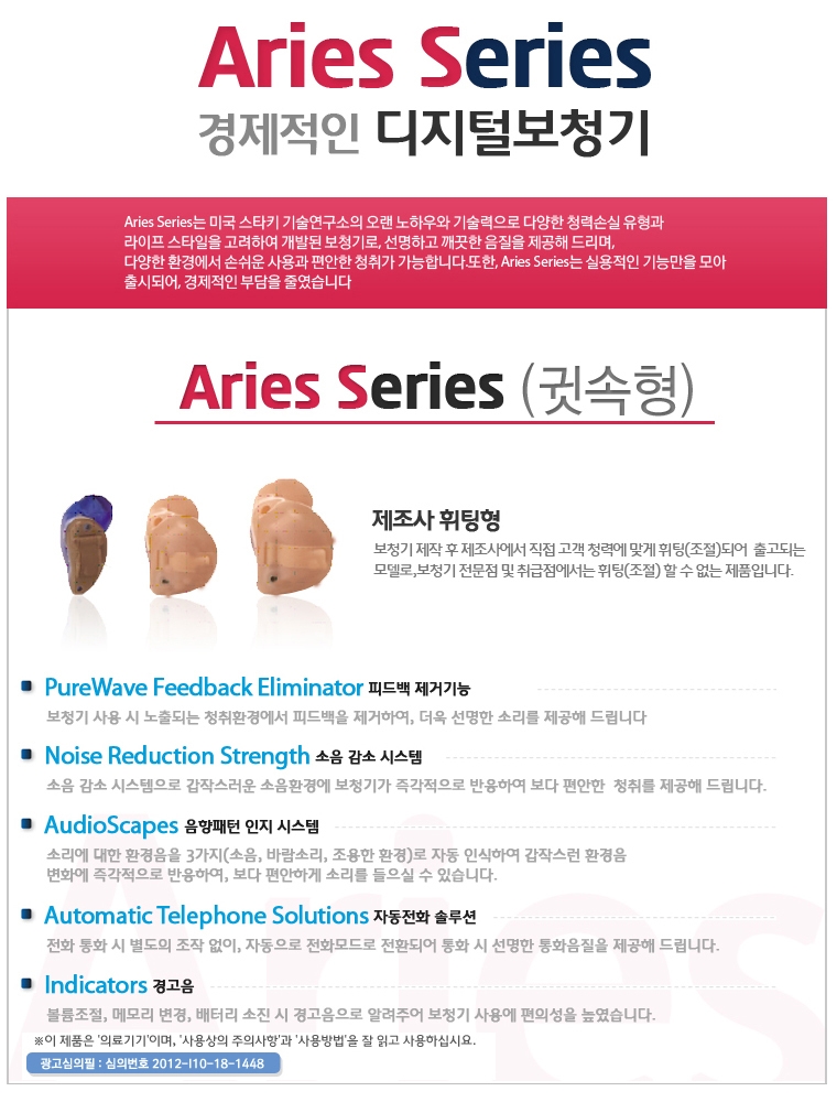 Aries series